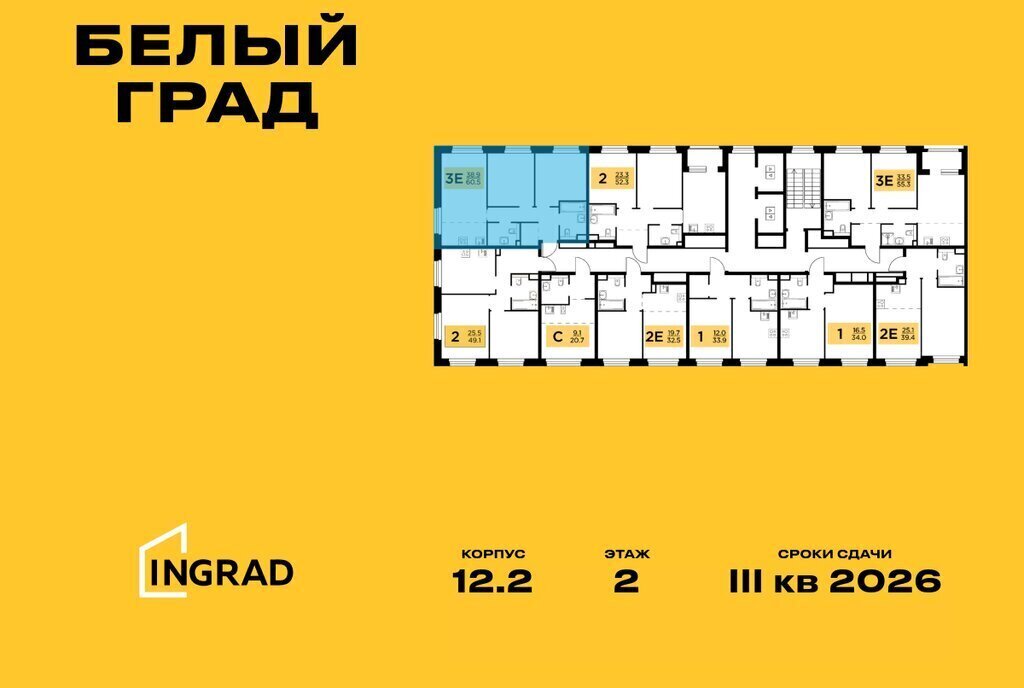 квартира г Мытищи ЖК «Белый Grad» 12/2 Медведково фото 2