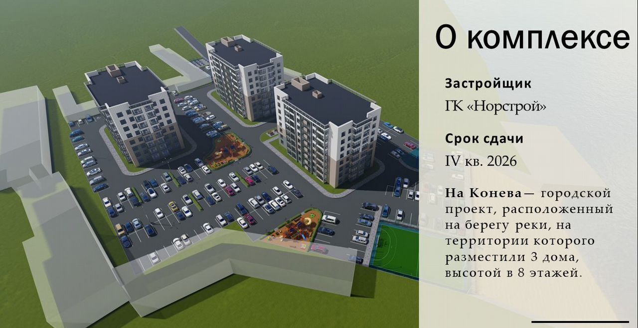 квартира г Ханты-Мансийск ул Конева 2 фото 6