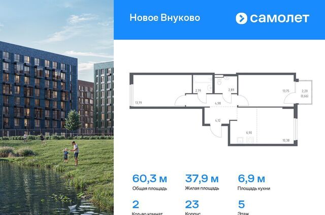 ЖК «Новое Внуково» Кокошкино, Новомосковский административный округ, к 23 фото