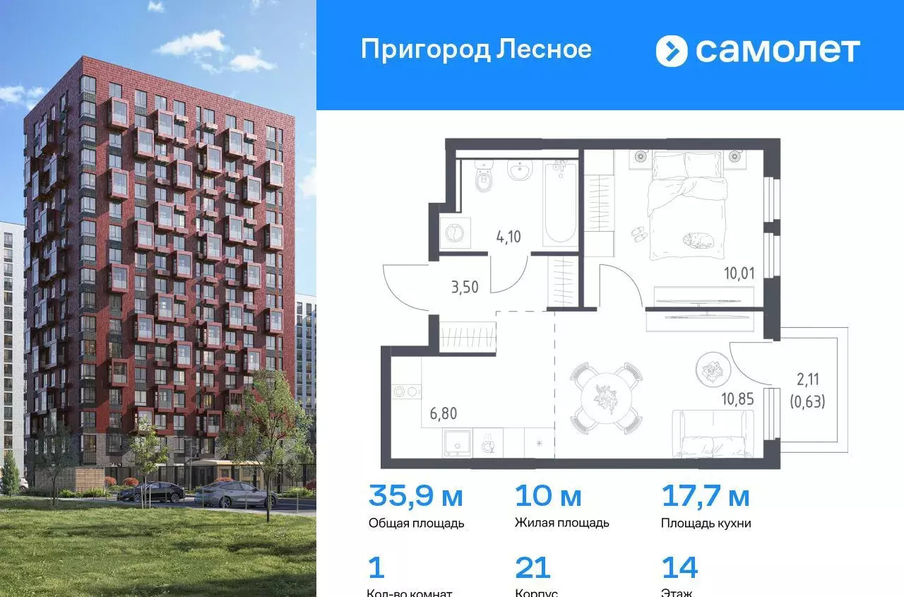 квартира г Видное проспект Василия Мамрова, стр. 21, Лыткарино фото 1