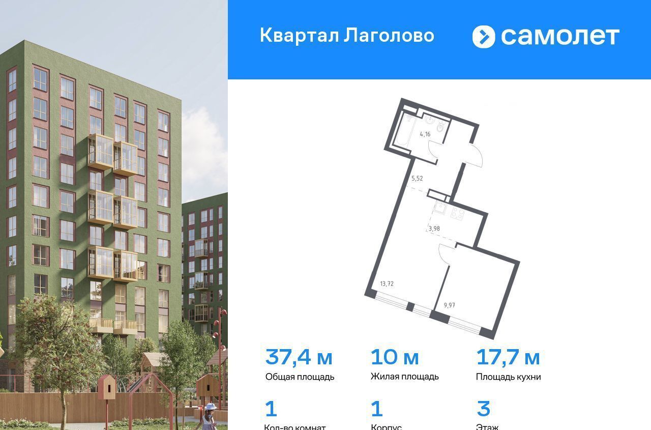 квартира г Красное Село Квартал Лаголово 1 Лаголовское сельское поселение, деревня Лаголово фото 1