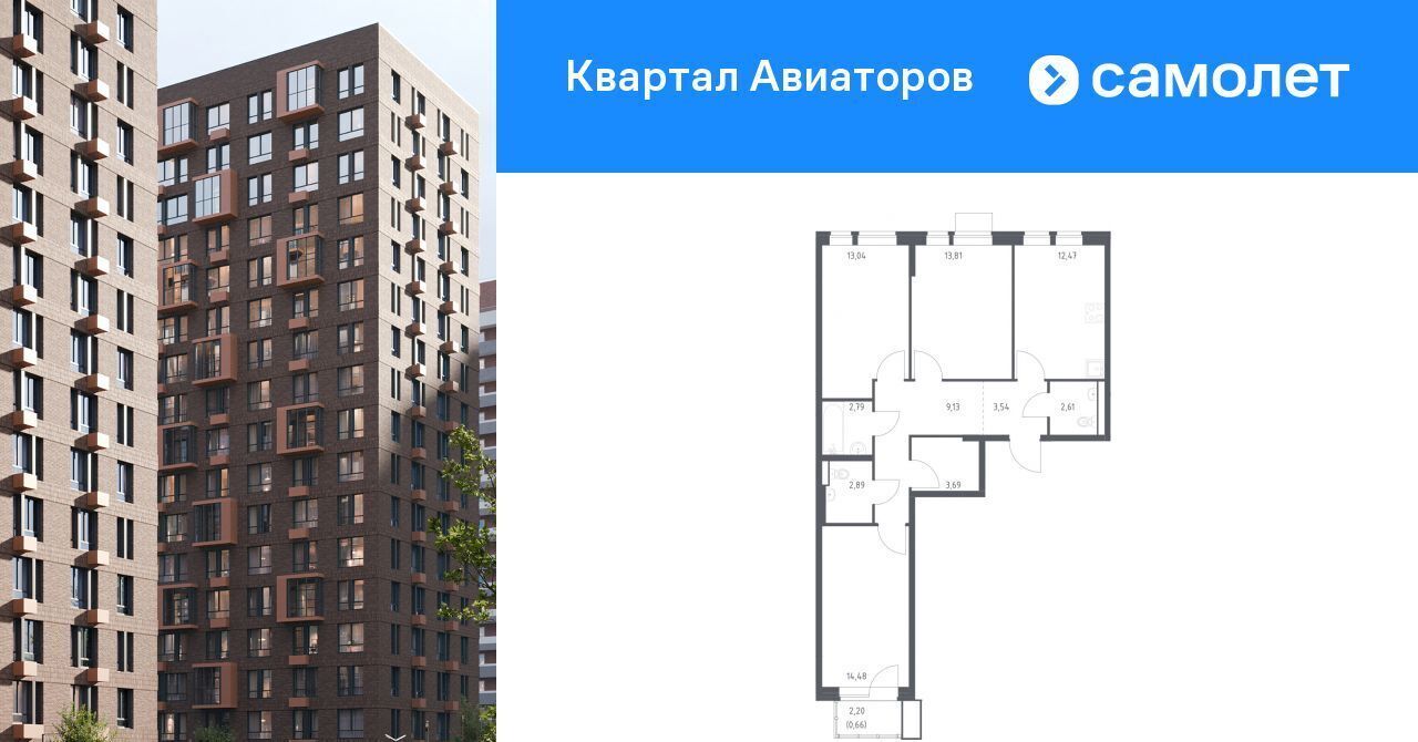 квартира г Балашиха Квартал Авиаторов жилой комплекс, к 2, Щёлковская фото 1