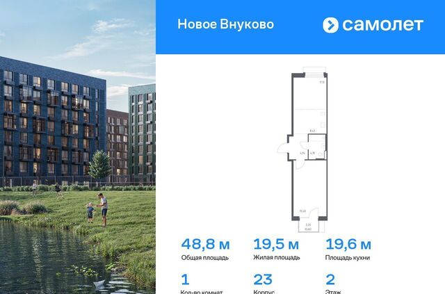 Внуково ЖК «Новое Внуково» Кокошкино, Новомосковский административный округ, к 23 фото
