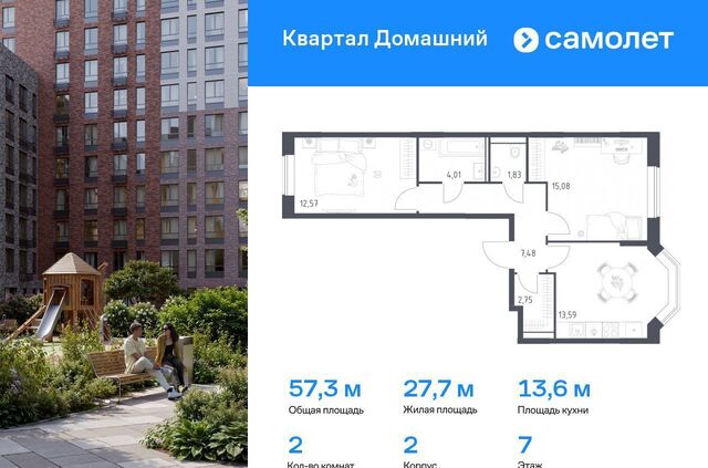 метро Курьяново жилой комплекс Квартал Домашний, 2 фото