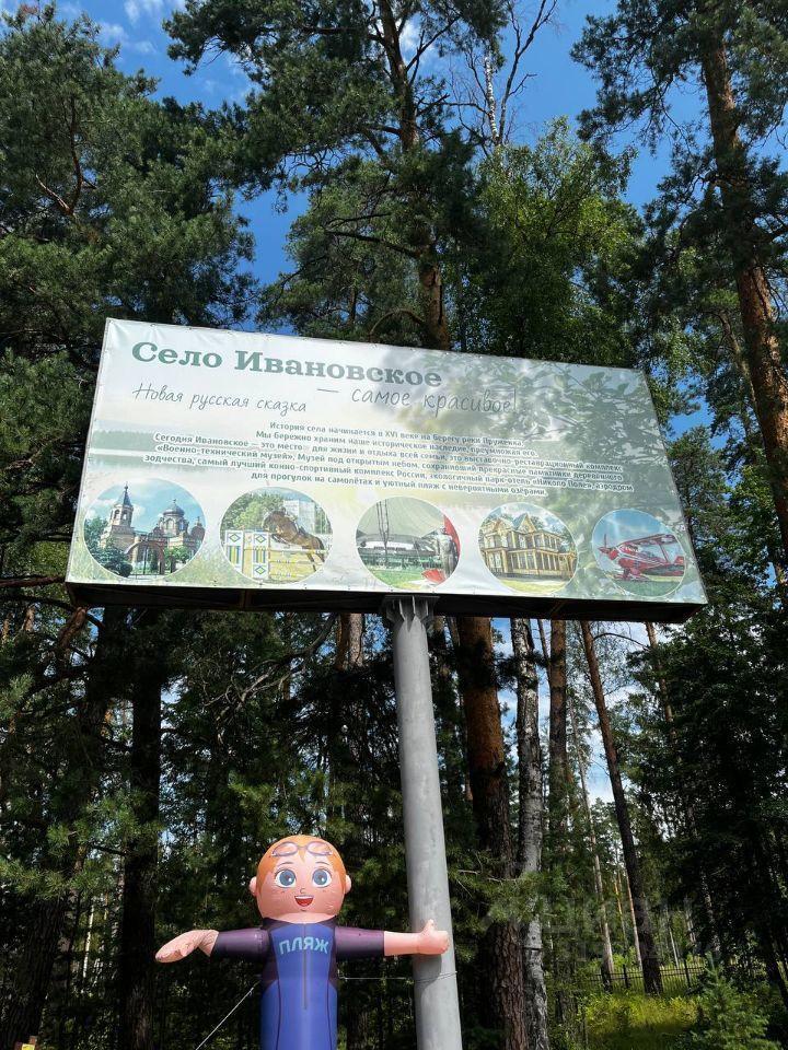 земля г Черноголовка с Ивановское ул Южная 21 фото 3