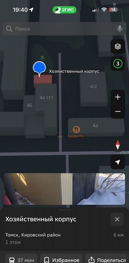 гараж г Томск р-н Кировский ул Тимакова 4а фото 3