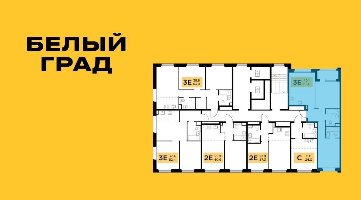 квартира г Мытищи ЖК «Белый Grad» Медведково фото 2