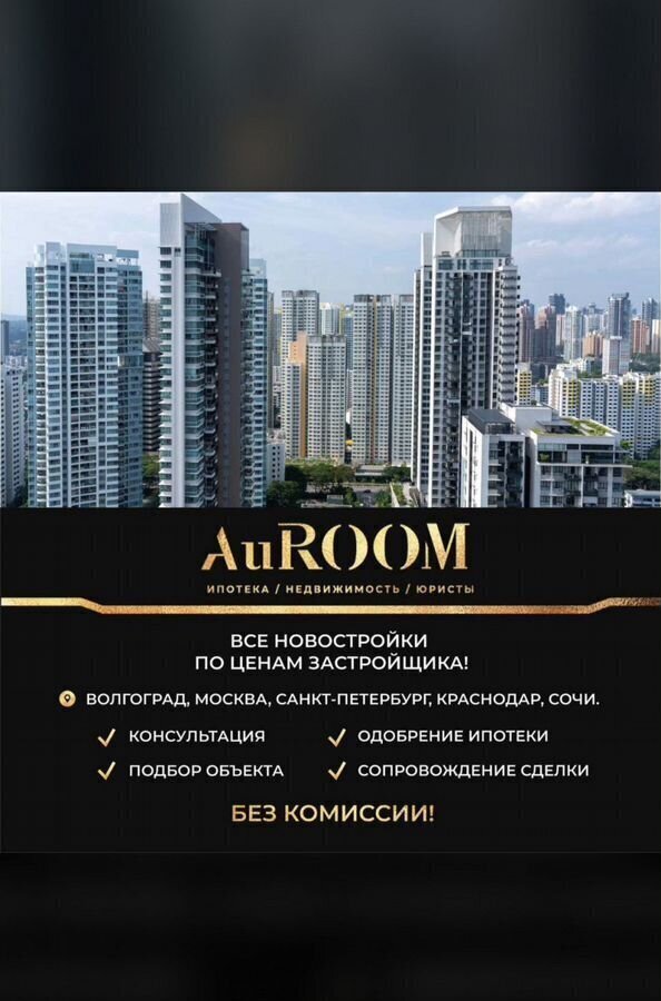квартира г Волгоград р-н Ворошиловский ул Профсоюзная 21 фото 21