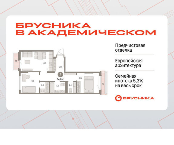 Чкаловская Академический ЖК Брусника в Академическом 19-й квартал фото