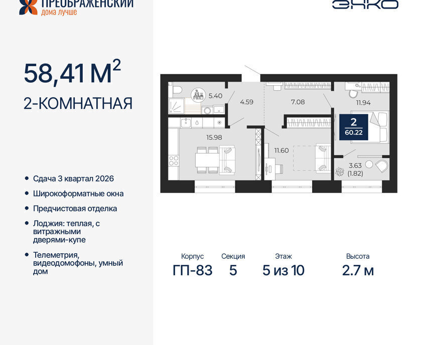 квартира г Новый Уренгой Северная жилая часть мкр Славянский фото 1