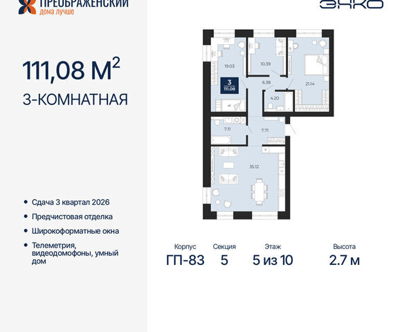 Северная жилая часть мкр Славянский фото