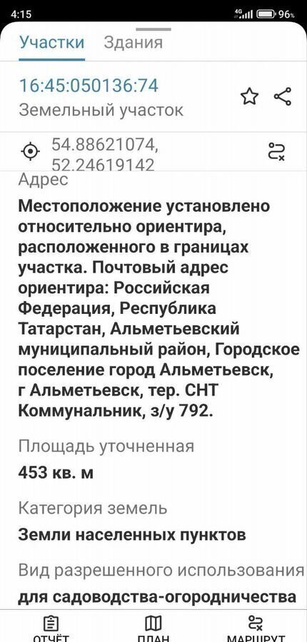 земля р-н Альметьевский г Альметьевск снт Коммунальник Республика Татарстан Татарстан, муниципальное образование Альметьевск, 792 фото 5