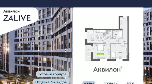 метро Василеостровская б-р Александра Грина 4 фото