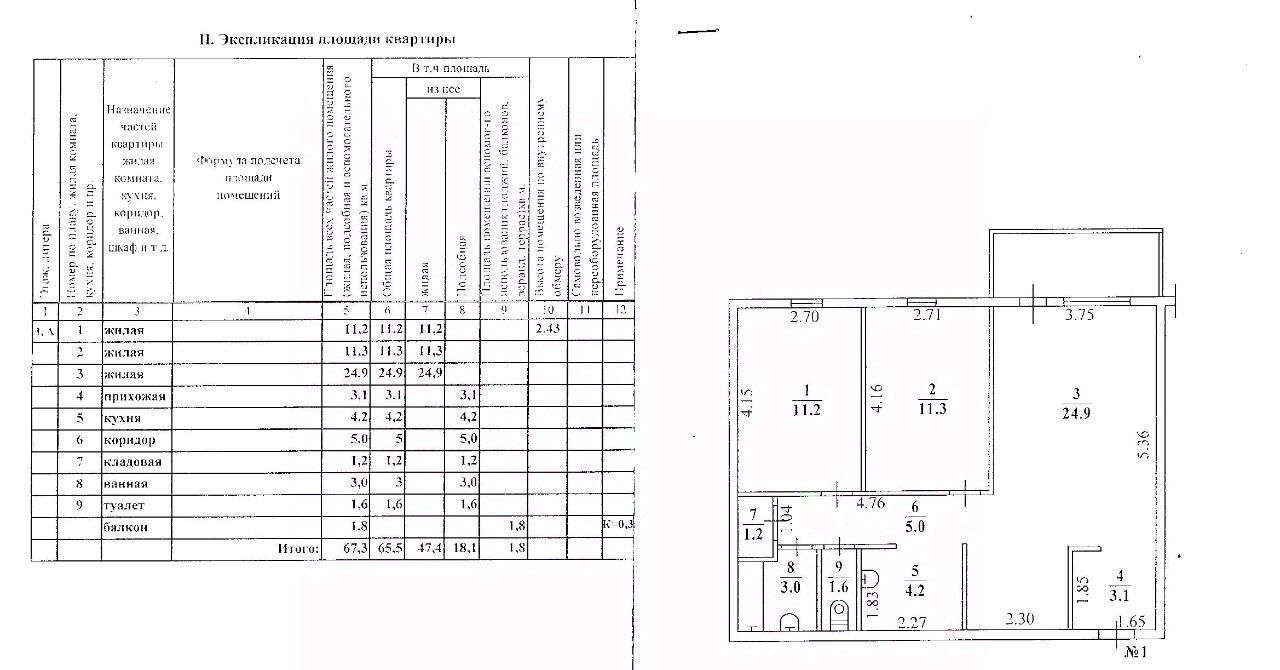 квартира г Якутск мкр Борисовка 1 12 фото 1