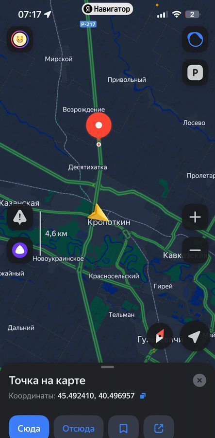 земля р-н Кавказский г Кропоткин снт Радуга-2 Лосевское сельское поселение, садоводческое товарищество фото 1