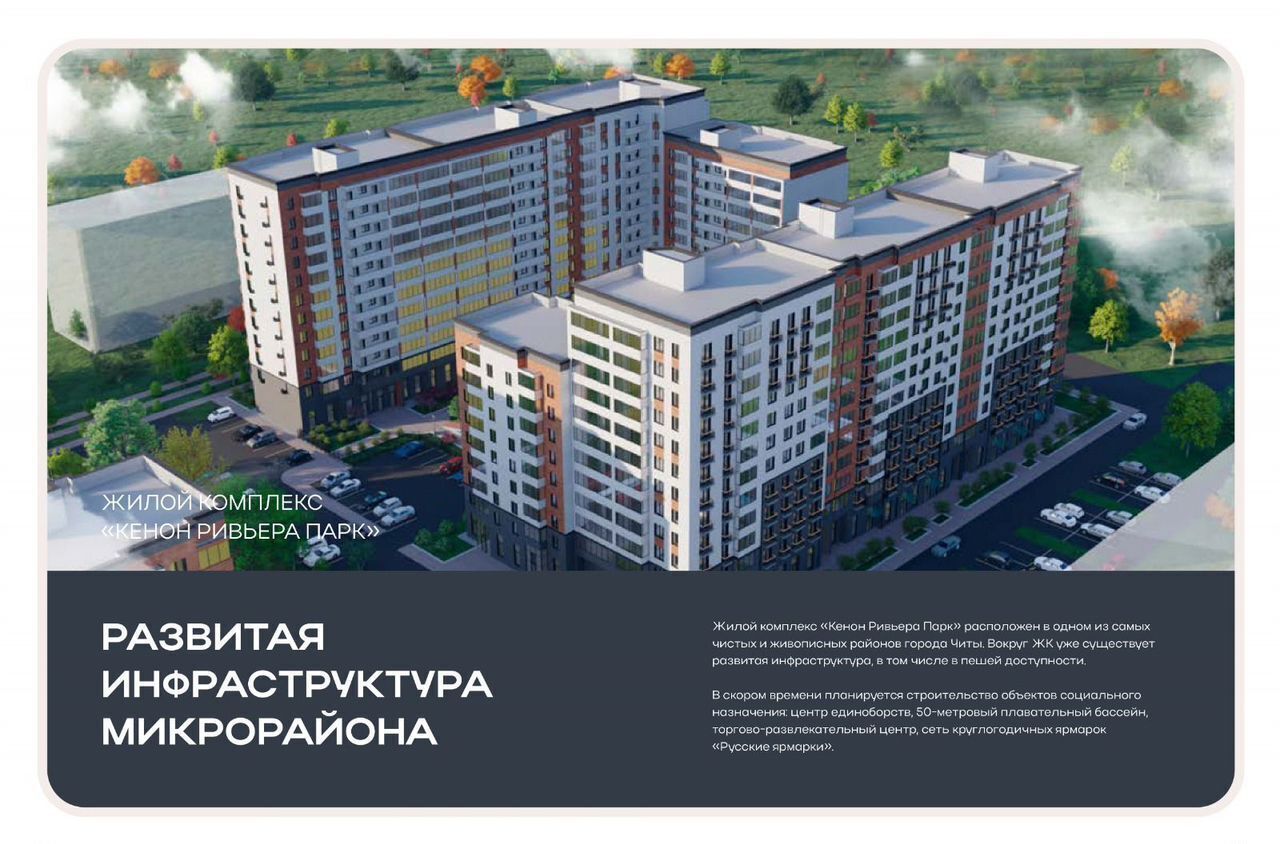 квартира г Чита р-н Черновский пр-кт Маршала Жукова 7 фото 2
