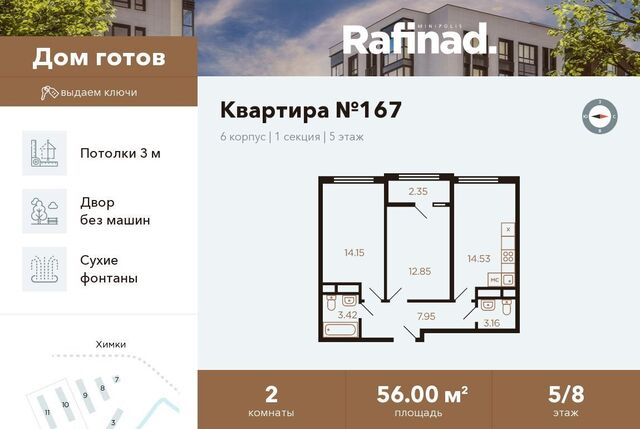метро Хлебниково дом 15 Московская область, Химки фото