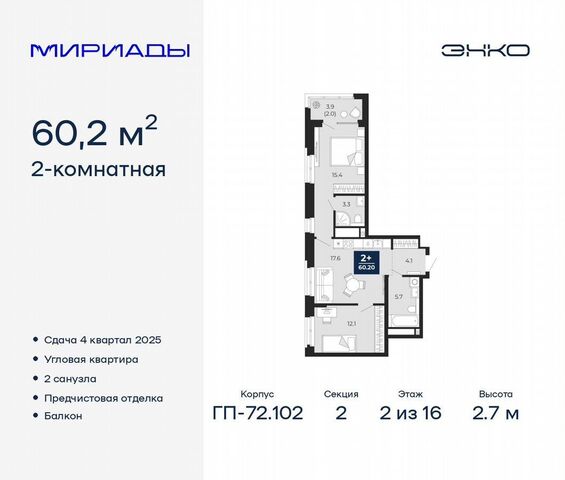 р-н Ленинский мкр. Губернаторский, д. 1457 фото