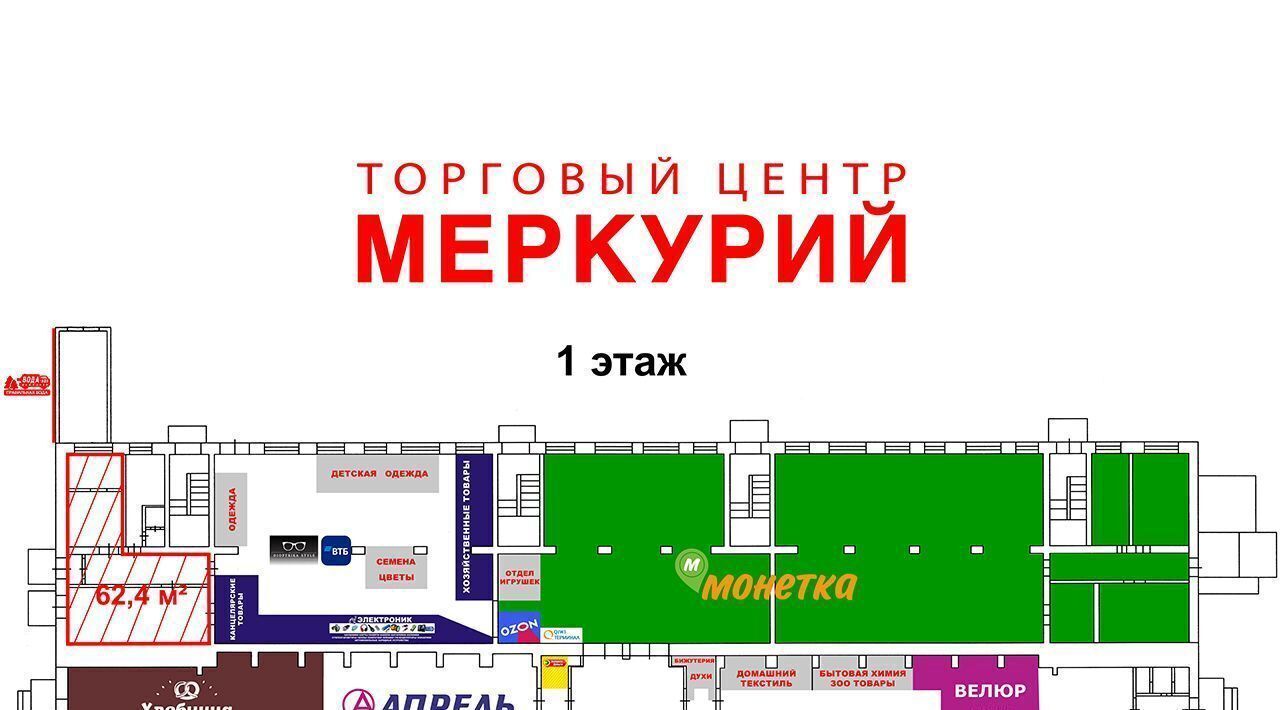 торговое помещение г Нижний Тагил р-н Дзержинский пр-кт Ленинградский 40 фото 1