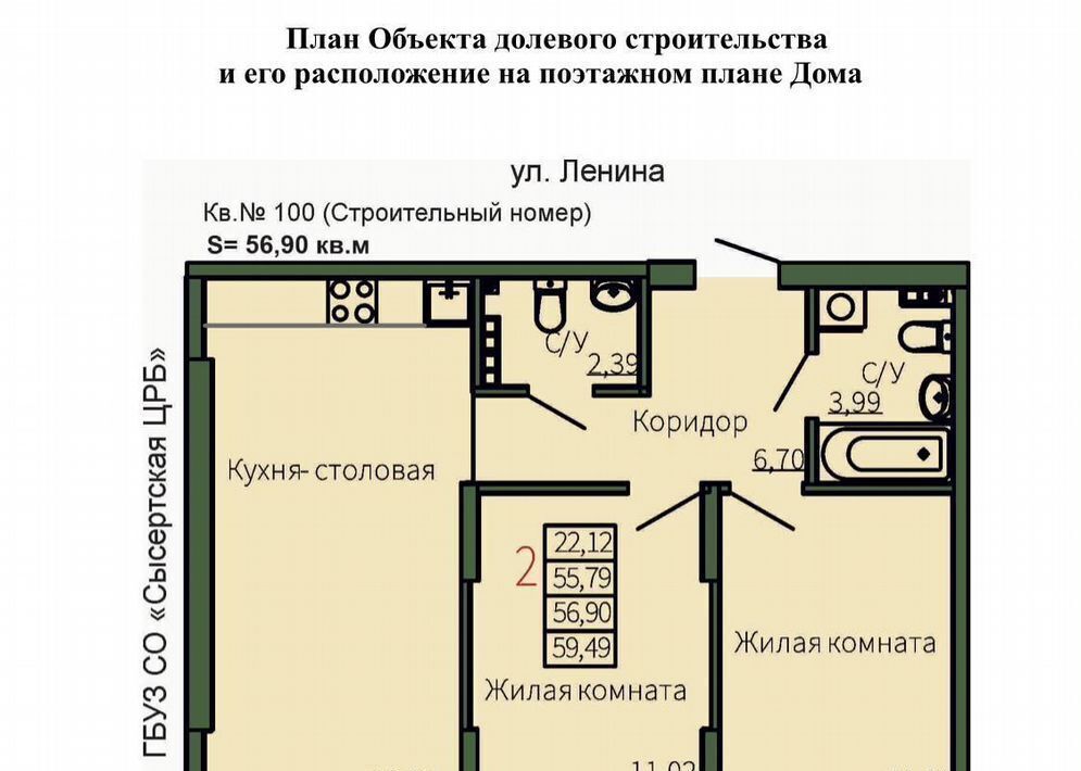 квартира р-н Сысертский г Сысерть мкр Новый 2 фото 1