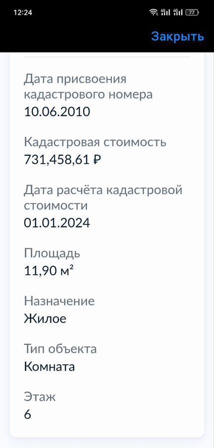 комната г Октябрьский ул Академика Королева 9 фото 4
