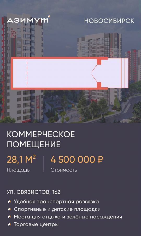 свободного назначения г Новосибирск ул Связистов 162/2 Площадь Маркса фото 5