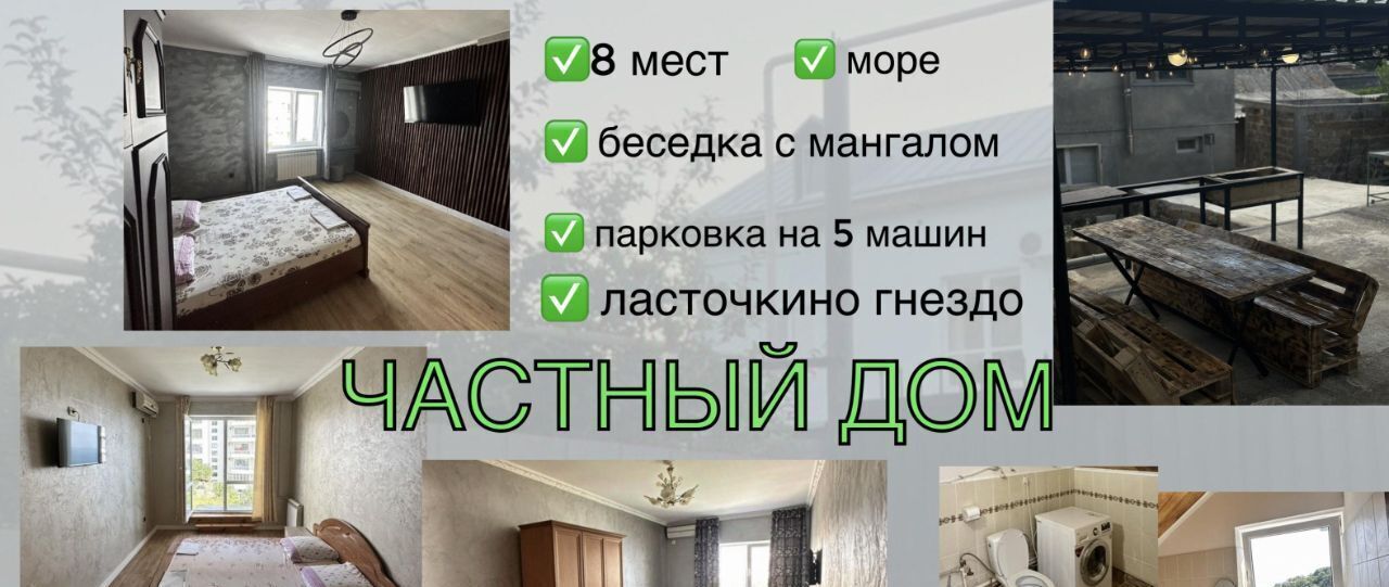 дом г Ялта пгт Гаспра ш. Алупкинское, 12Г фото 1