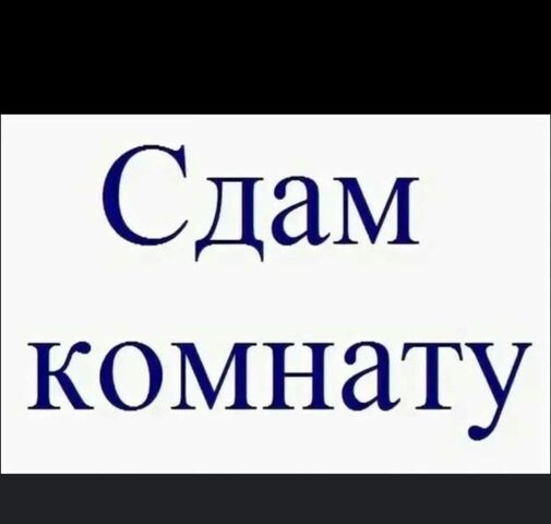 комната ул Кантемирова 13 2-й мкр фото