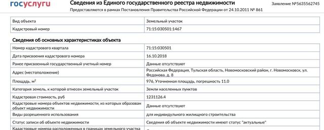 6-й Залесный фото