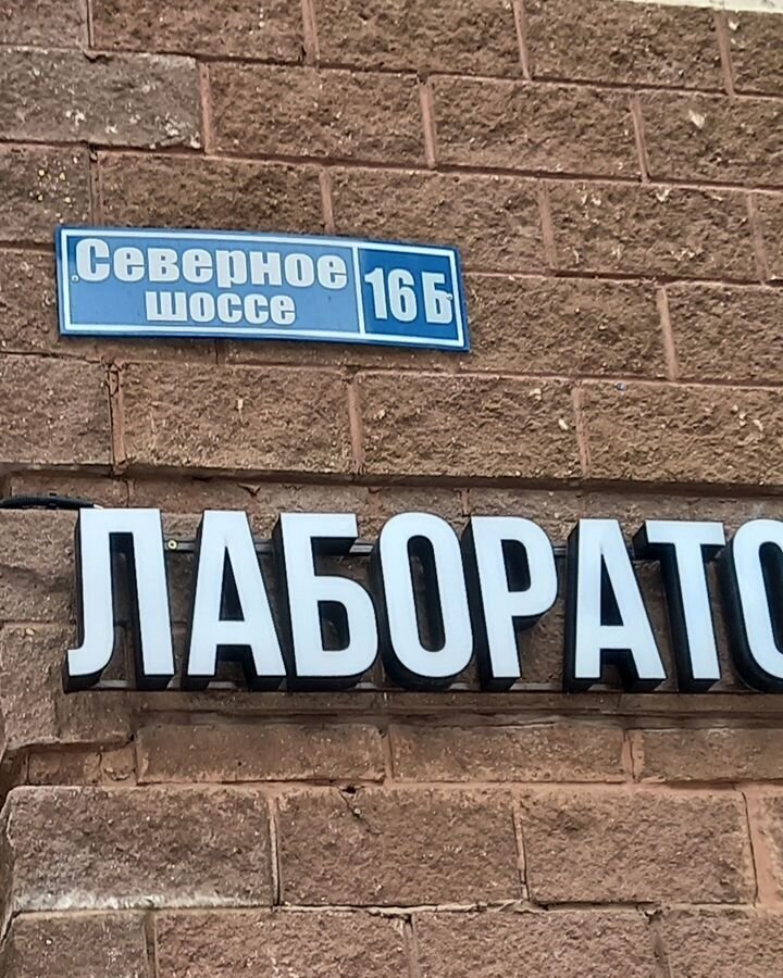 квартира г Раменское ш Северное 16б Фабричная, Раменский г. о. фото 2