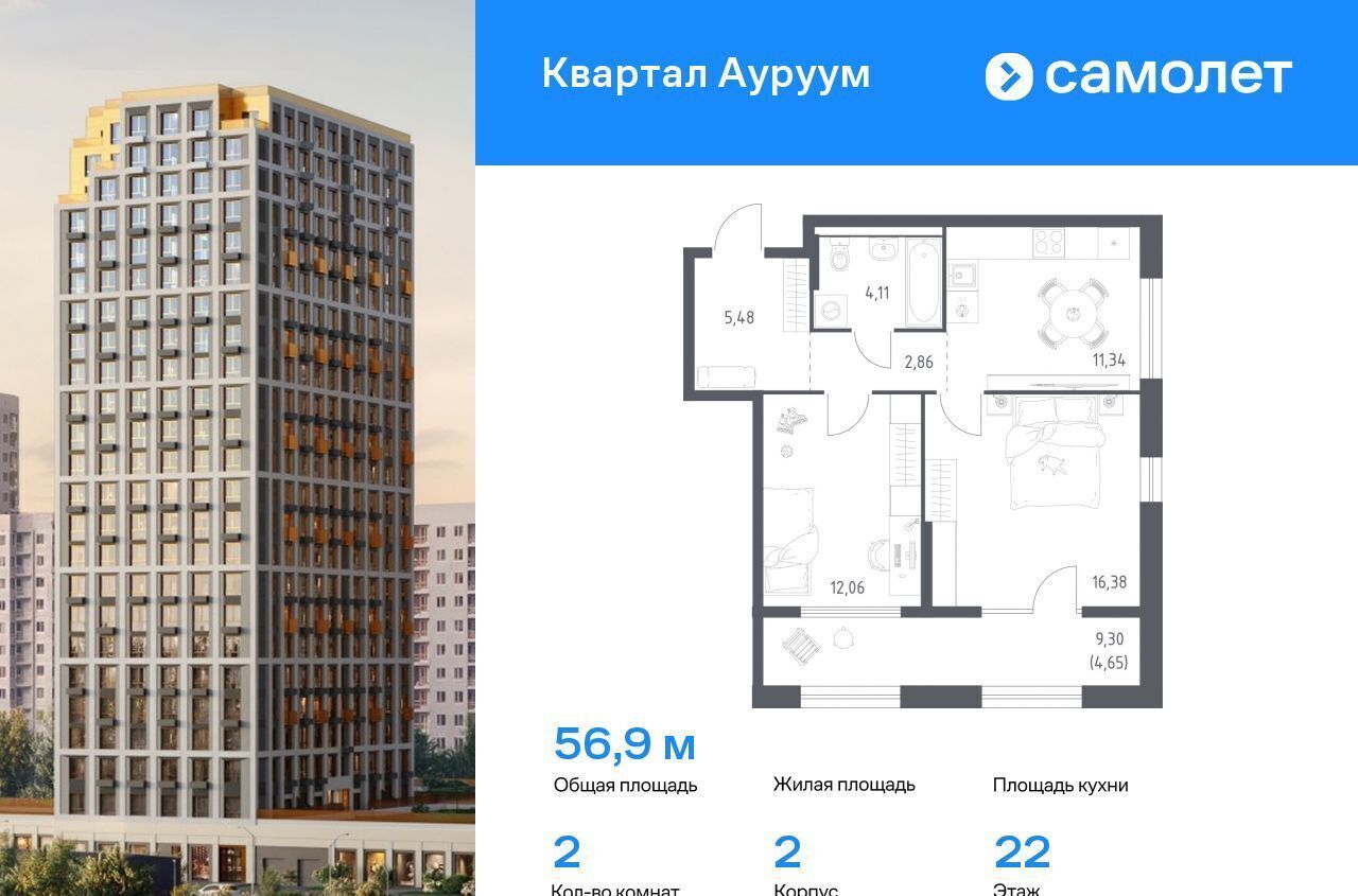 квартира г Екатеринбург р-н Кировский Машиностроителей ул Учителей 1/2 ЖК Квартал Ауруум фото 1