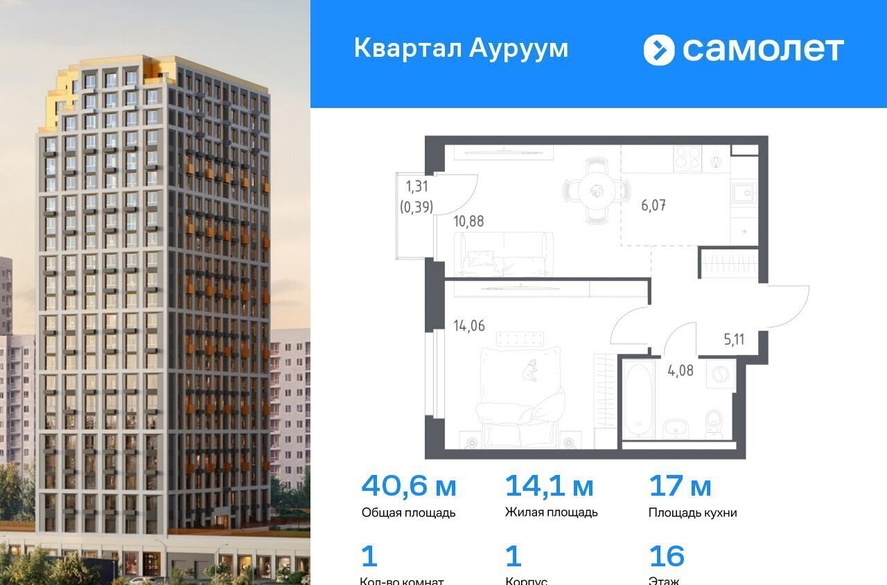 квартира г Екатеринбург р-н Кировский Машиностроителей ул Учителей 1/1 ЖК Квартал Ауруум фото 1