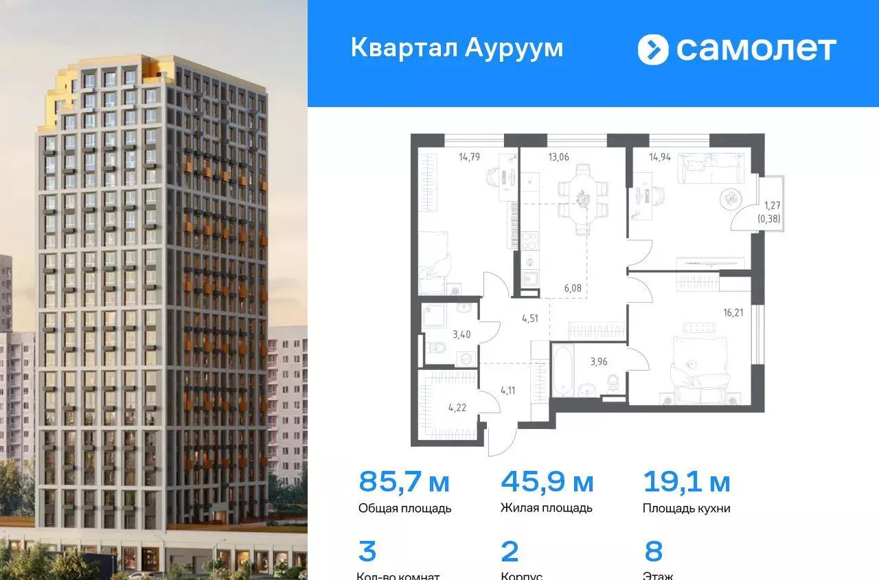 квартира г Екатеринбург р-н Кировский Машиностроителей ул Учителей 1/2 ЖК Квартал Ауруум фото 1