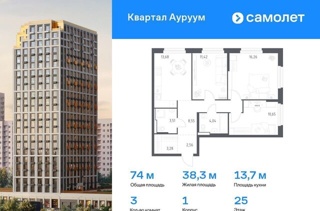 р-н Кировский Машиностроителей дом 1/1 ЖК Квартал Ауруум фото