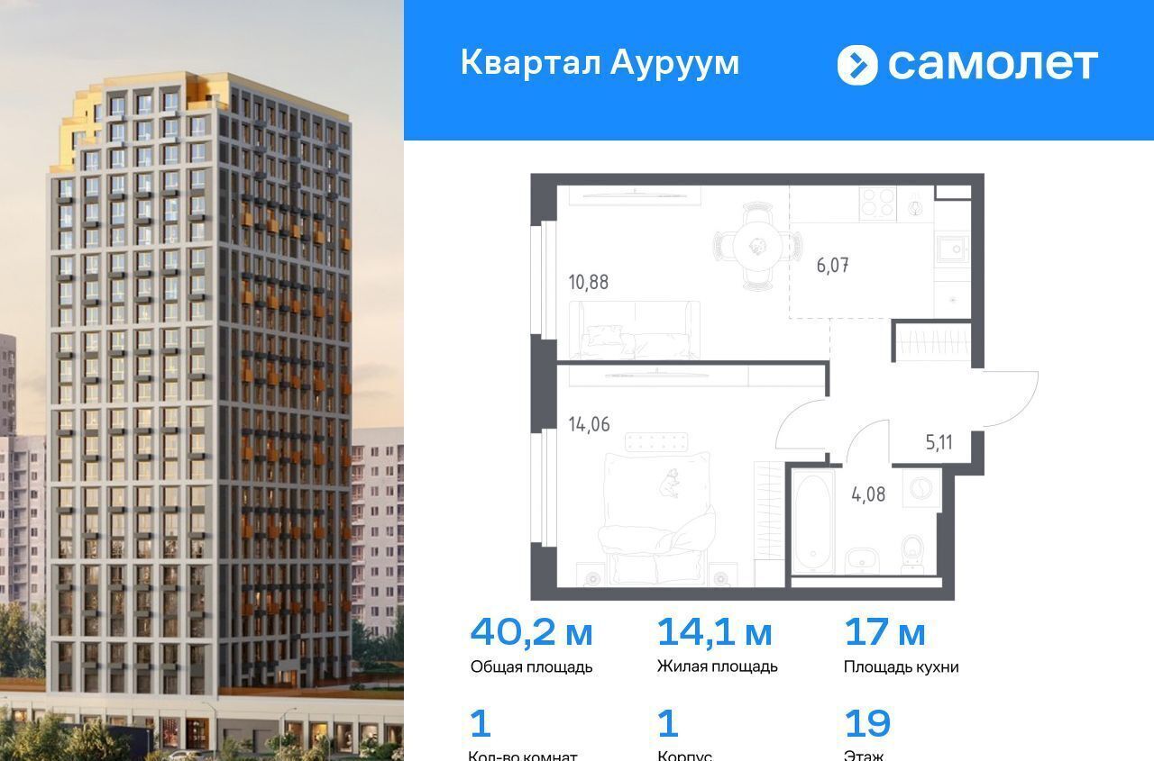 квартира г Екатеринбург р-н Кировский Машиностроителей ул Учителей 1/1 ЖК Квартал Ауруум фото 1