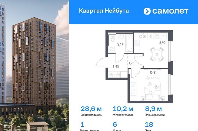 р-н Ленинский ул Нейбута 141 фото
