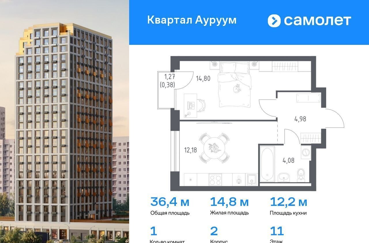 квартира г Екатеринбург р-н Кировский Машиностроителей ул Учителей 1/2 ЖК Квартал Ауруум фото 1