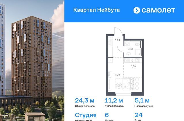 р-н Ленинский ЖК «Квартал Нейбута» фото