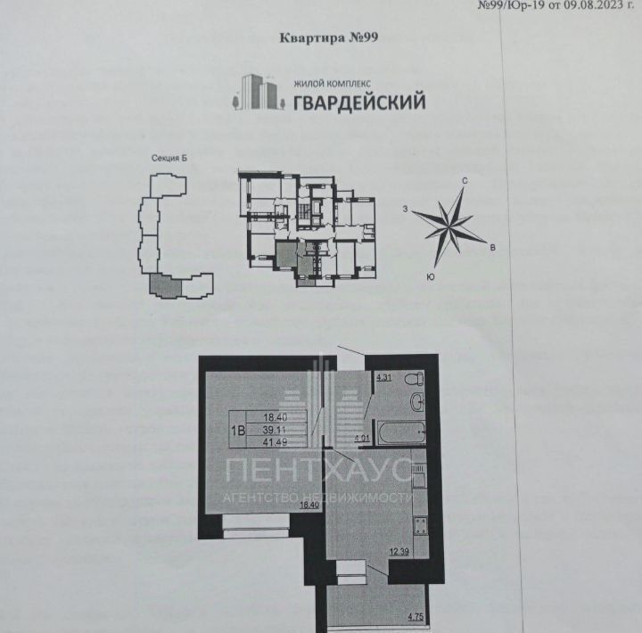 квартира г Владимир р-н Ленинский ул. Родионовка, 6 фото 2