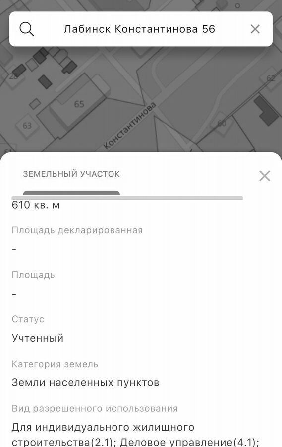 земля р-н Лабинский г Лабинск ул Константинова 56 Лабинское городское поселение фото 2