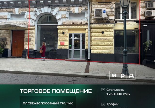 ул Петровка 20/1 муниципальный округ Тверской фото