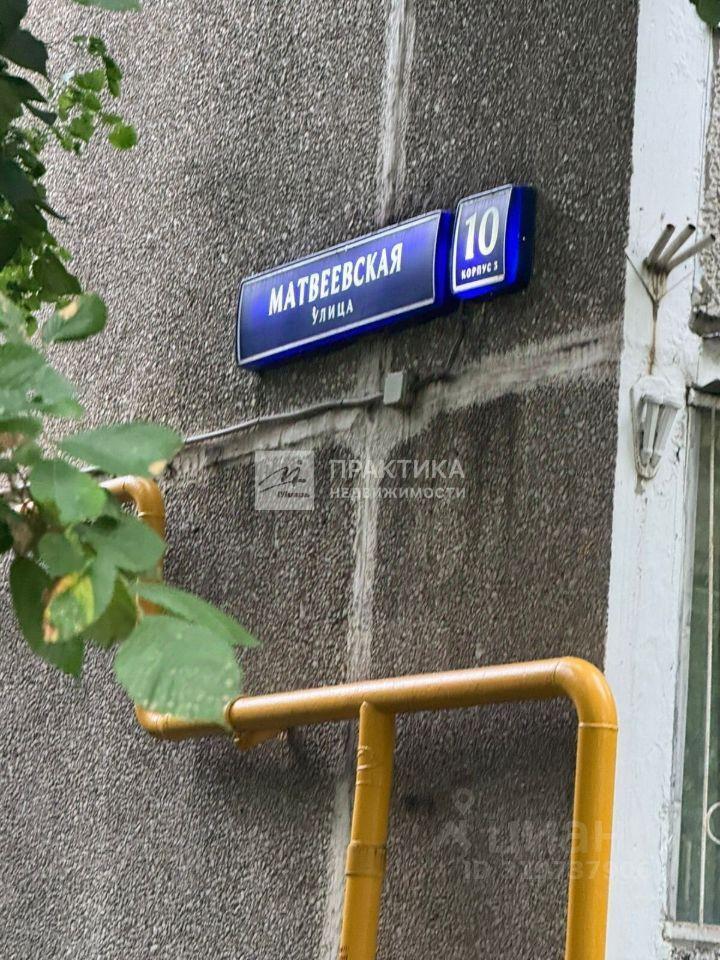 квартира г Москва ул Матвеевская 10к/3 Московская область фото 3