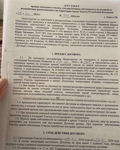 земля ул Усадебная фото
