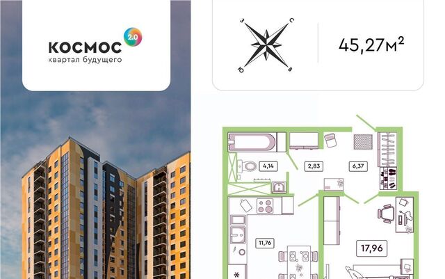 ул Табулевича 1 ЖК «Космос 2.0» фото