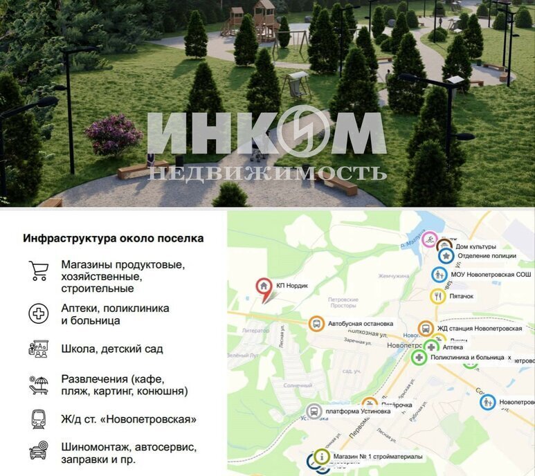 дом г Истра коттеджный посёлок Нордик, 98 фото 3