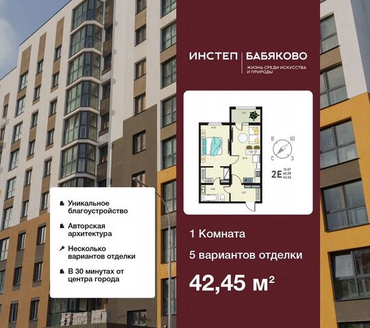 дом 14 Зеленый Квартал «Бабяково» Усманское 1-е сельское поселение фото