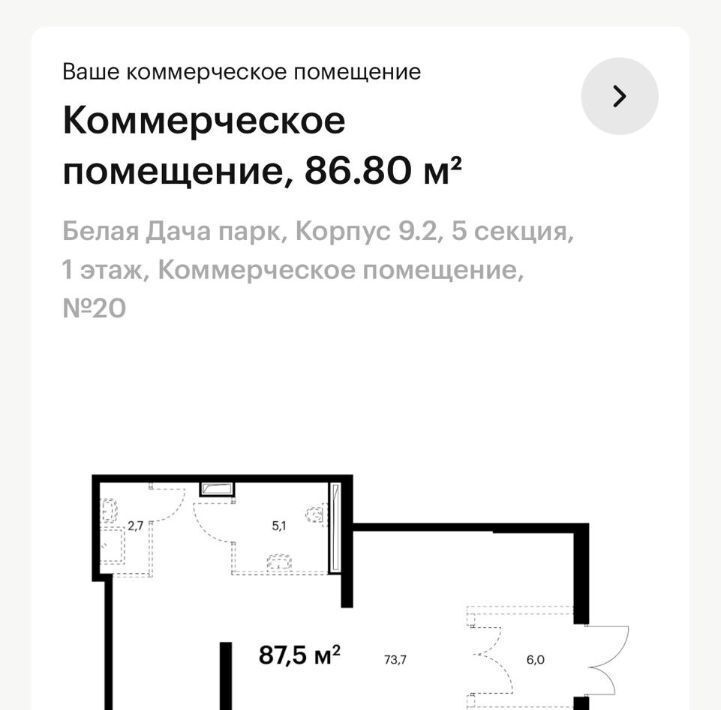 свободного назначения г Котельники р-н мкр Парковый Котельники, 14 фото 3