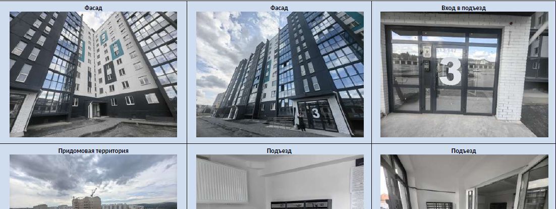 квартира г Миасс пр-кт Макеева 80 ЖК «Макеева 80» фото 6
