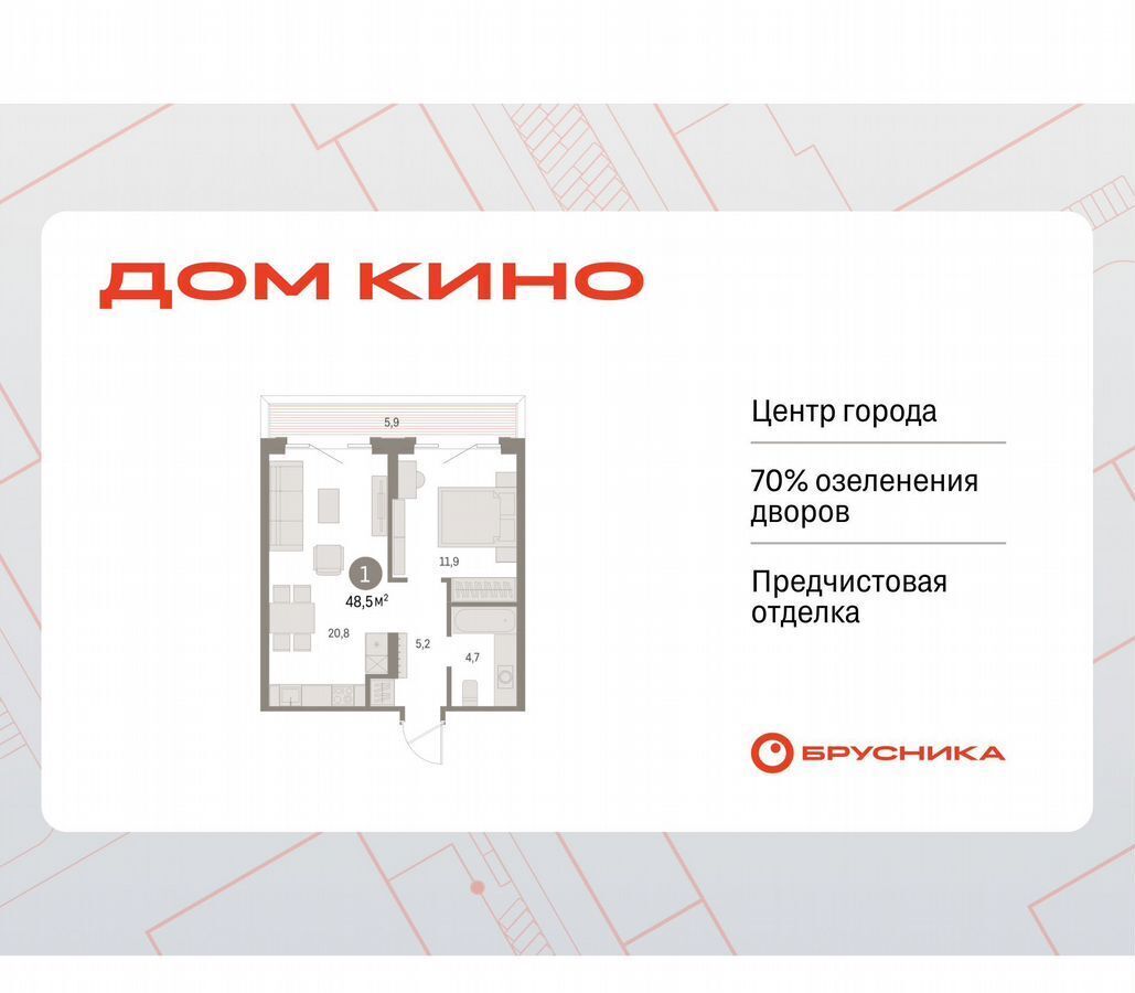 квартира г Курган Центральный ул Пролетарская 40а ЖК «Дом Кино» фото 1