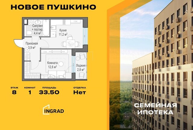 микрорайон Новое, к 27 фото